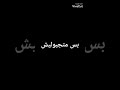 حالة واتس عصام صاصا ارموني جوا كماين شاشة سوداء عصام صاصا حالة واتس عصام صاصا ارموني جوا كماين شاشة سوداء عصام صاصا