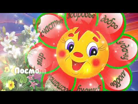 Доброе утро! ❤️Как оно прекрасно... ❤️ Пусть оно будет безоблачным!❤️Good morning❤️