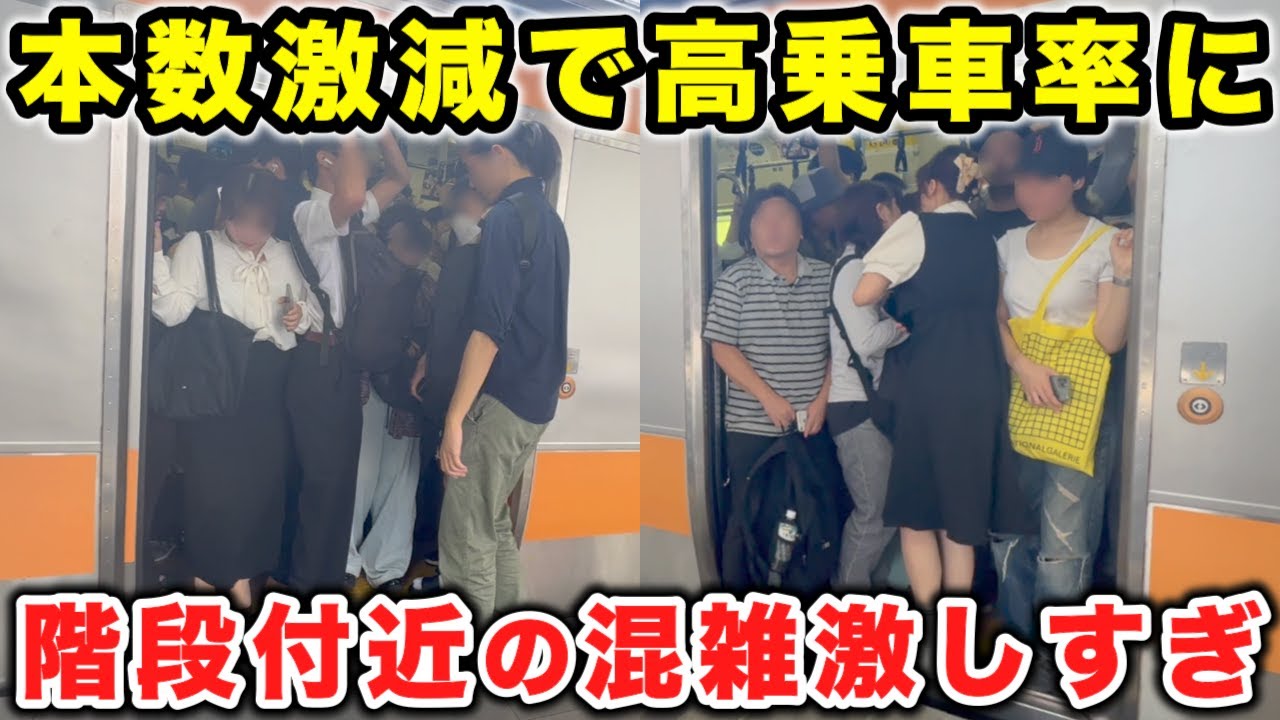 【中野駅】9時台も劣らず大混雑 本数減少で寧ろ高乗車率に!? #rushhour  #混雑 #満員電車 #通勤ラッシュ #通学 Rush Hour in Japan