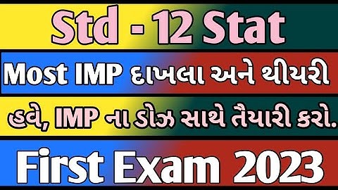 Std 12 Stat Most IMP Questions for First Exam 2023 || Std 12 Commerce || First Exam IMP 2023