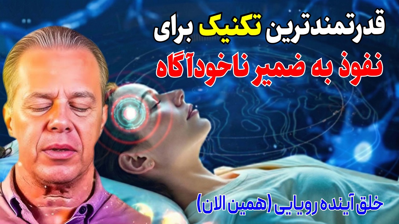 این فایل را گوش نکنید، مگر اینکه آماده تغییر واقعی باشید!