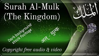 Surah Al Mulk no copyright • Dark background stock footage