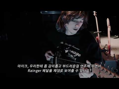 [한글번역/자막]맥기(Mk.gee) 기타&이펙터&신디 장비 소개 인터뷰