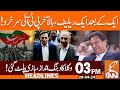 Big Relief for Tahreek-e-Insaf | News Headlines| 03 PM | 29 April 2024 |  GNN