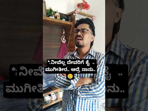 ಏನೋ ಇದು!🥲😁 #funny #comedy #explore #ncbuttu