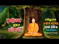 Biography of gautama buddha true history2021