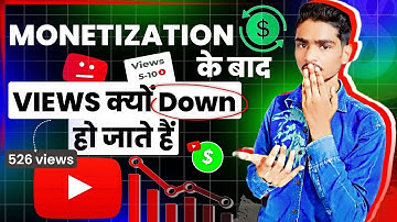 Monetization के बाद Viws Down क्यों हो जाते हैं || after monetization views down || 🤫