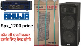 ahuja spx 1200 price