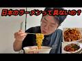 日本の袋麺に驚いた韓国人…具がなくて悩んだ理由