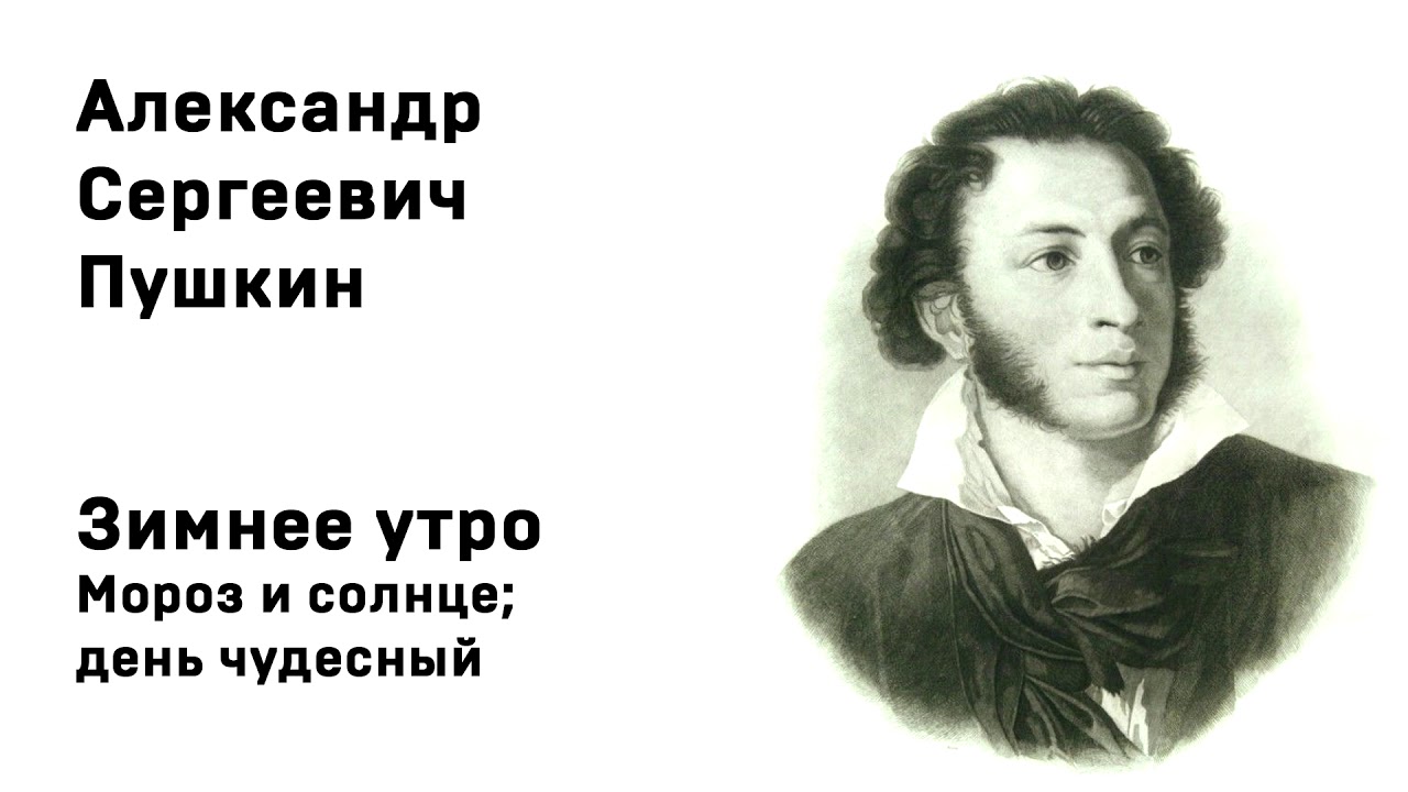 Что в имени моем пушкин стихотворение. АЛЕКСАНДРСЕРГЕЕВИЧ Пушкин пьтчка.