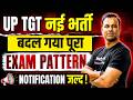 UP TGT PGT New Vacancy 2026 | UP TGT PGT Latest News Today | UP TGT PGT Vacancy Update By Deepak Sir