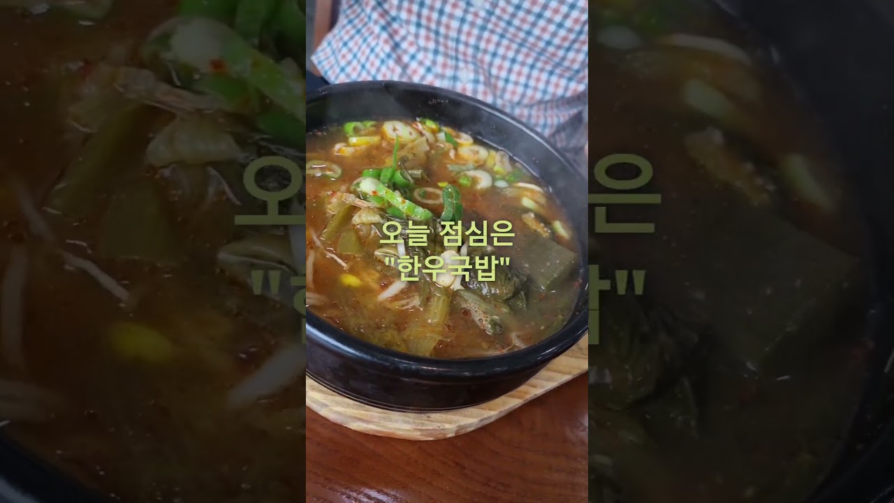 [가평] 가평 소고기 정육식당 #가평축협한우명가
