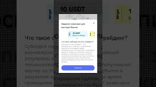 Как Пройти Регистрацию на Бирже БингХ☝