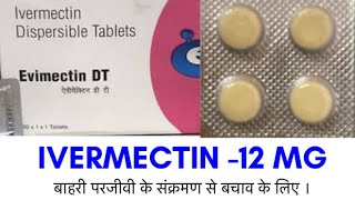 Ivermectin 12 Mg DT Tablet |Uses| Review