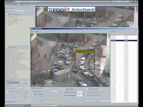 TRASSIR ActiveSearch (поиск события в архиве), 2ролик