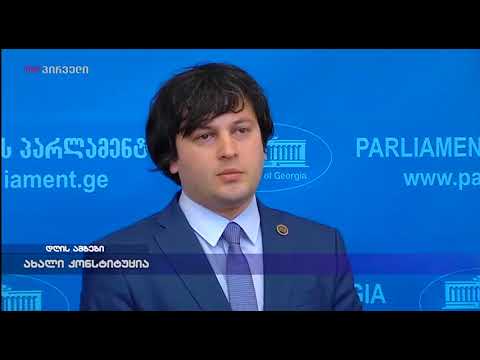 ახალი კონსტიტუცია