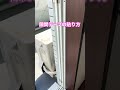 隙間