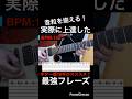 【音粒を揃える！】ギター速弾き練習　ギター歴10年がオススメ！実際に上達した最強フレーズ！【TAB付】#shorts