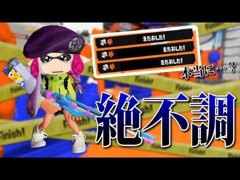 絶不調なスクイックリン縛り【ゆっくり実況/スプラ3】