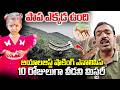 Geologist Krishna Murthy Sensatioanl Comments Kakinada Jahnavi Missing Case || iDream