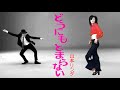 【どうにもとまらない】山本リンダ(歌詞付)ダンス