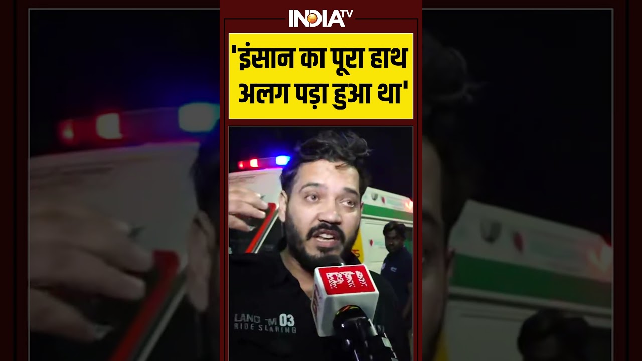 #delhiblasteyewitness 'इंसान का पूरा हाथ अलग पड़ा हुआ था' #delhiblast #lalqila