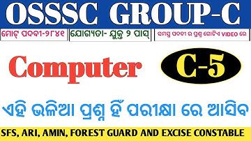 Computer For All Competitive Exam || OSSSC, OSSC, OPSC, UPSC, RAILWAY, BANKING, etc  @REVISEDSTUDY