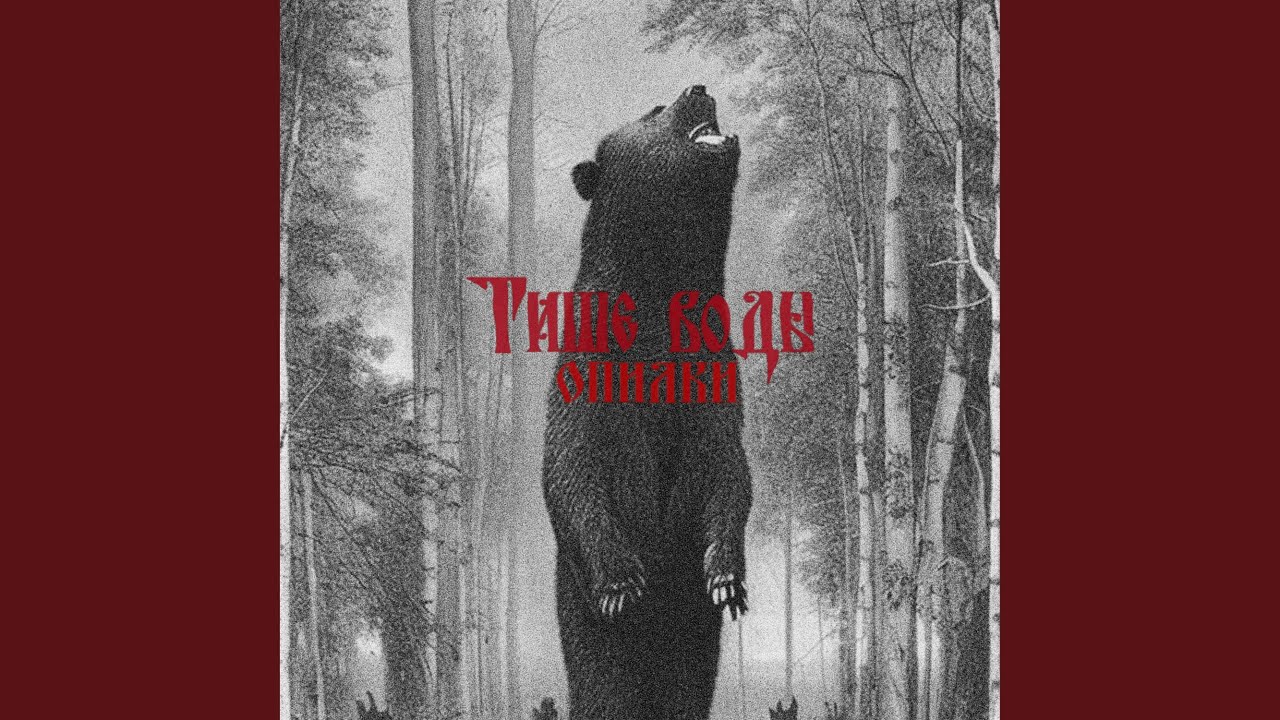 Тот день (Remastered 2023)