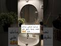 نصائح هتخلى مطبخك نظيف وشيك وانيق
