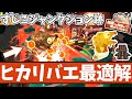 【10分でわかるヒカリバエ】すじこジャンクション跡のラッシュ 立ち回りのキホン【#スプラトゥーン3 】