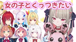 【にじさんじ/切り抜き】魔界ノりりむが今一番抱きつきたいライバー