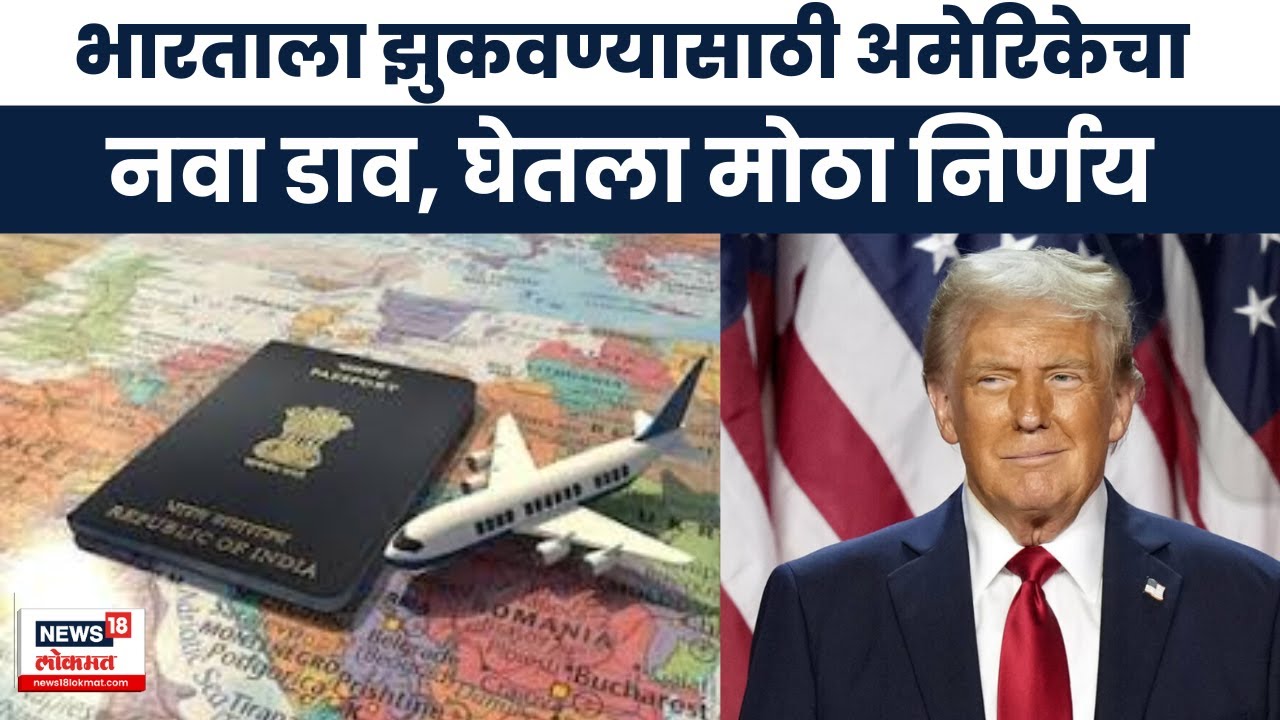 Indians In US h1b Visa Pilot Program: डोनाल्ड ट्रम्प यांनी H-1B ...