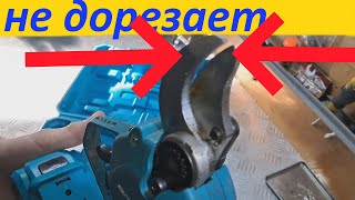 видео: Аккумуляторный секатор не дорезает - ремонт. картинка: Аккумуляторный секатор не дорезает - ремонт.