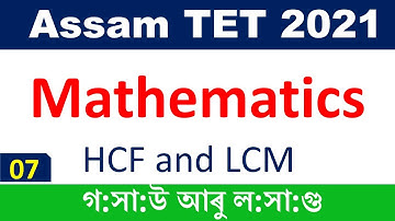 Mathematics-LCM and HCF for Assam TET 2021 by KSK Educare