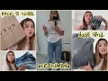 My Freshman BACK TO SCHOOL TRY-ON-HAUL | SISTER FOREVER