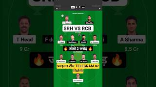 SRH vs RCB ipl 41st Match dream11 team today match | Hyderabad vs Bangalore dream11 today team