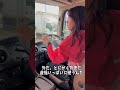 【初の単独運行】トラックめいめい🤰#トラックめいめい # #hokkaido #女性トラックドライバー #truckdriver #truck #japan #トレーラー