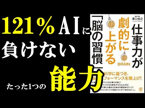 Seven years from now, 49% of jobs will be dead To improve human