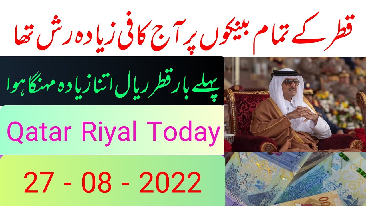 Amazing Qatar Riyal Buying Rates Surprise Rates Top Banks Today amazing-qatar-riyal-buying-rates-surprise-rates-top-banks-today