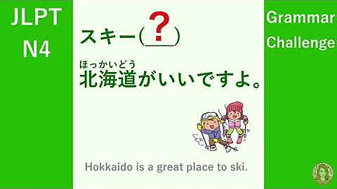 JLPT N4 Grammar "Hokkaido is a great place to ski.(if [giving information])"| Learn Japanese