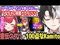 【Kamito】ここぞとばかりに猫汰つな出演CMの宣伝を挟みに行くKamitoの立ち回りが最高すぎｗｗ【かみと切り抜き】【APEX ハセシン カレーメシ】