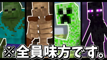 マイクラ ミュータントを仲間にする Mp3 マイクラ ミュータントを仲間にする Mp3