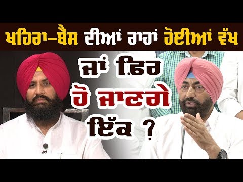 ਹੁਣ Sukhpal Khaira ਘੇਰਣਗੇ Captain ਦਾ ਘਰ