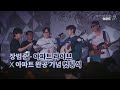 장범준 아파트 라이브 X 완공 기념 컷팅식