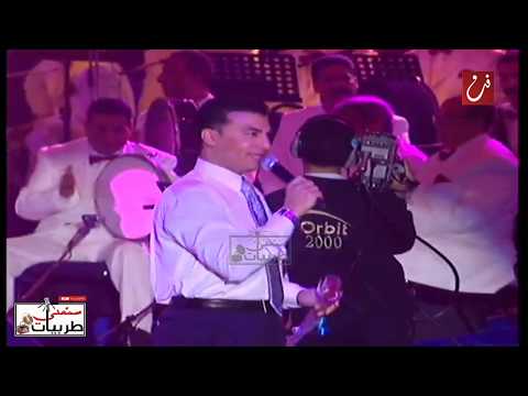 ايهاب توفيق كلموه مهرجان اوربت الخامس للاغنية العربية قطر 2000 سمعني طربيات