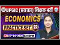 UP GIC Lecturer Economics Classes | GIC Lecturer Economics Practice Set 22 | GIC Economics MCQs