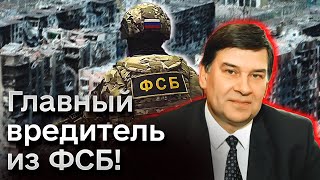 🦗 Главный вредитель из ФСБ! Кто такой генерал Сергей Беседа? | Притула