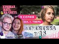 лучшие выпуски Беременна в 16 | Трещим, веселимся | В 18:00