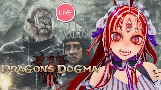 #13【Dragon's Dogma 2/ドラゴンズドグマ２】完全初見プレイ👁️物語の終わりが近いらしい？やり残したこと無いかな【赤井夕/ #Vtuber #jpvtuber 】