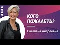 Кого пожалеть? Мастерам индустрии красоты.